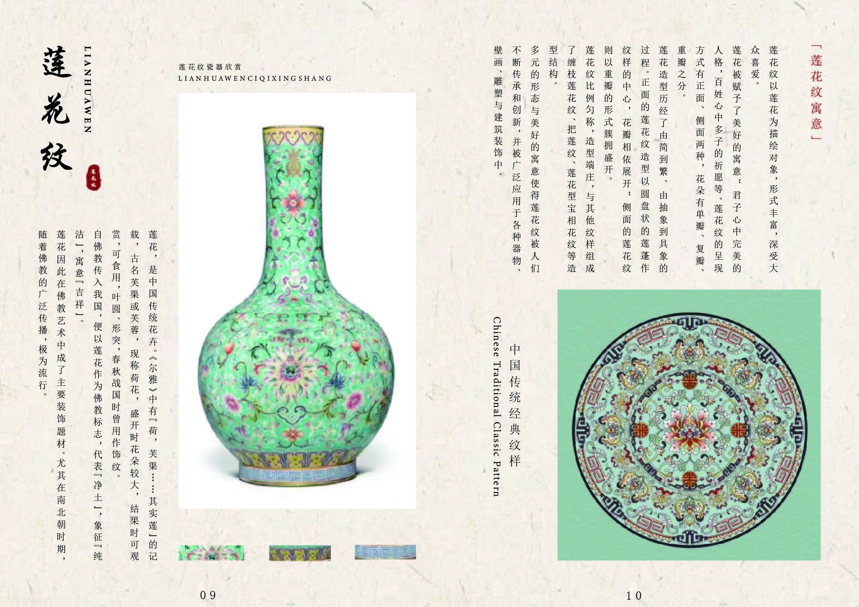 中国传统纹样封面设计，第 11 张展示图