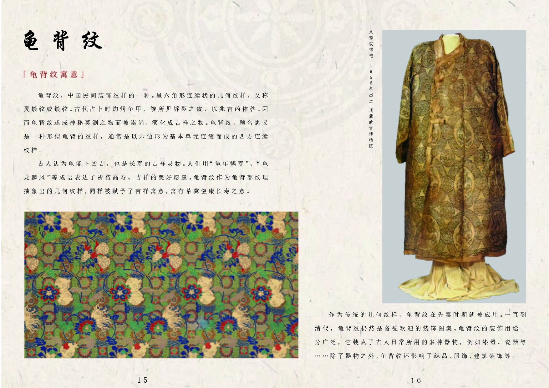 中国传统纹样封面设计，第 14 张展示图