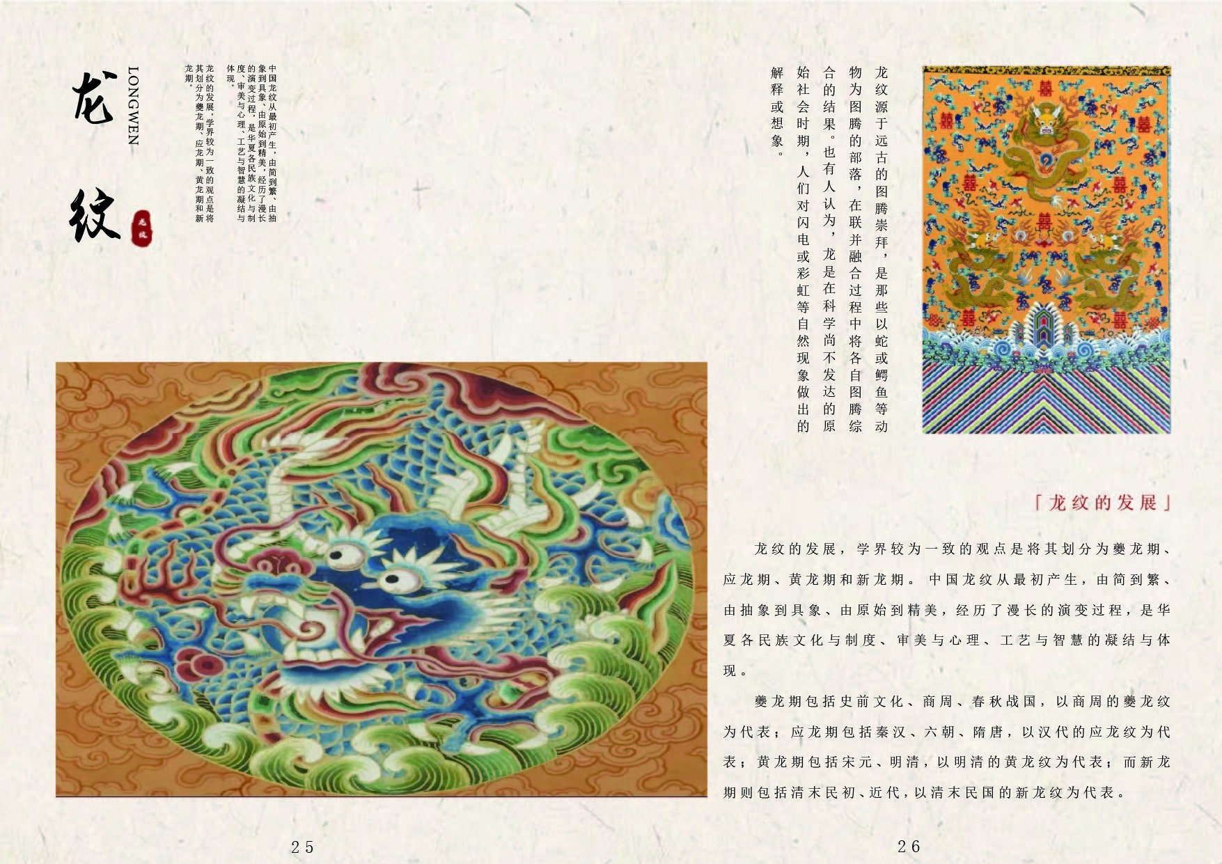 中国传统纹样封面设计，第 19 张展示图