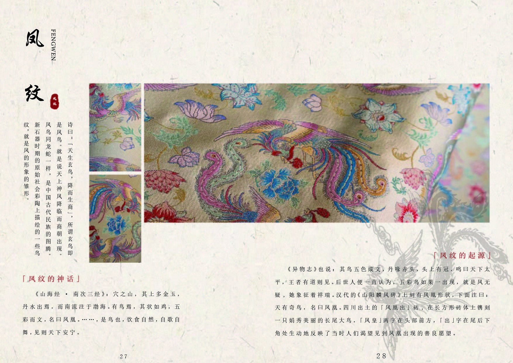 中国传统纹样封面设计，第 20 张展示图