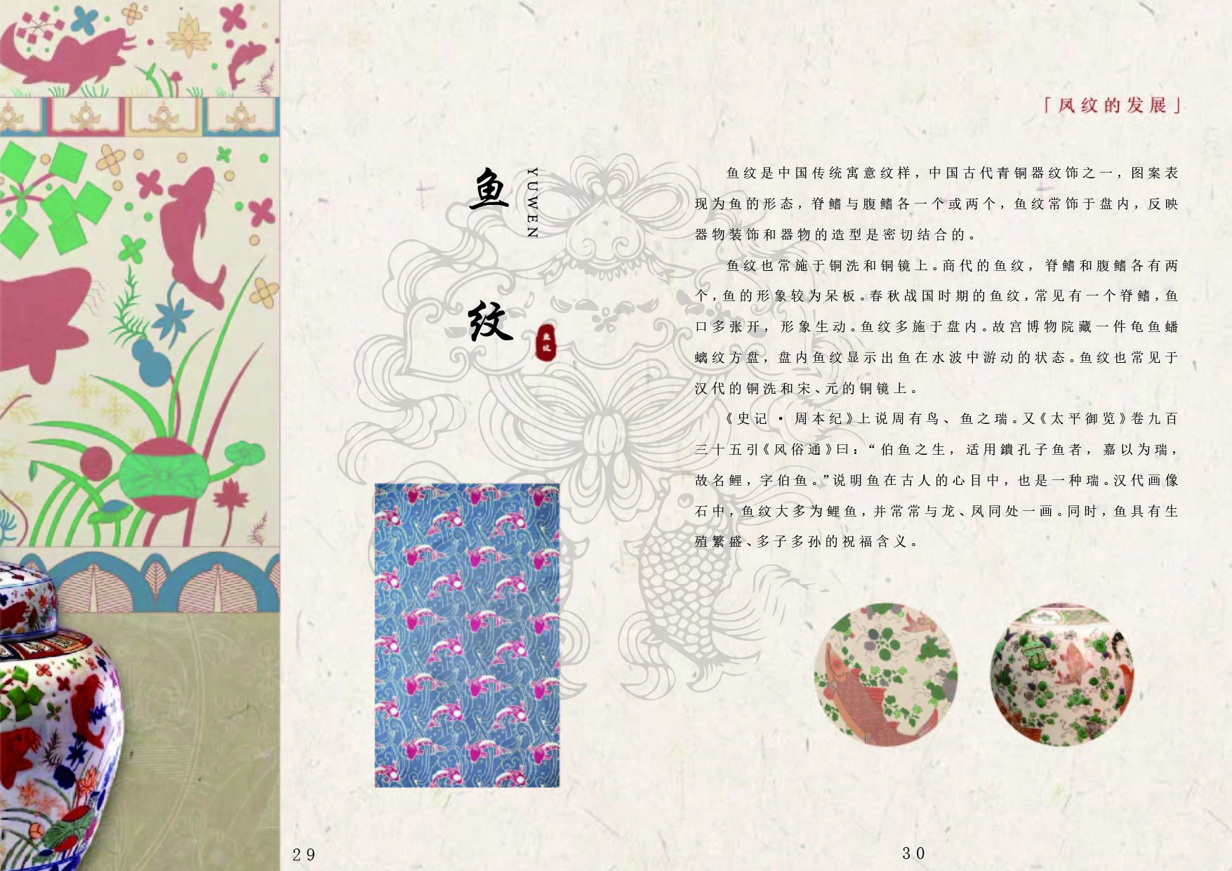 中国传统纹样封面设计，第 21 张展示图