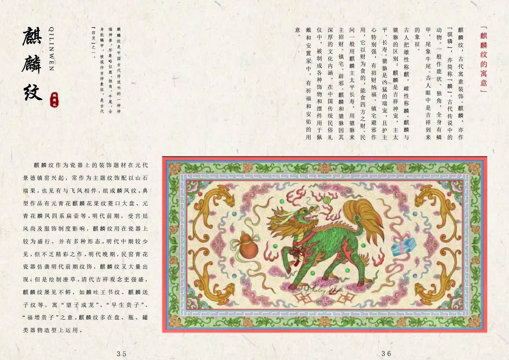 中国传统纹样封面设计，第 24 张展示图