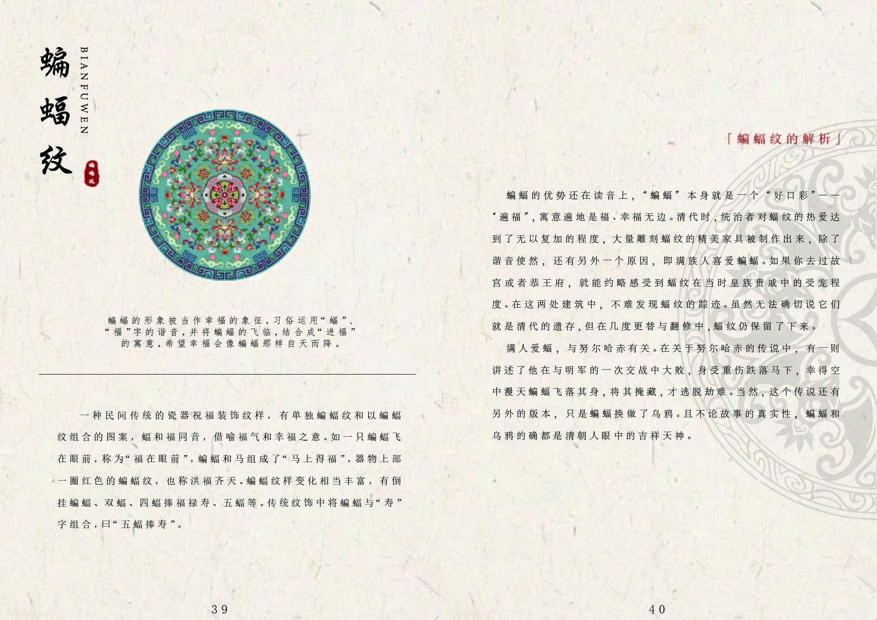 中国传统纹样封面设计，第 26 张展示图