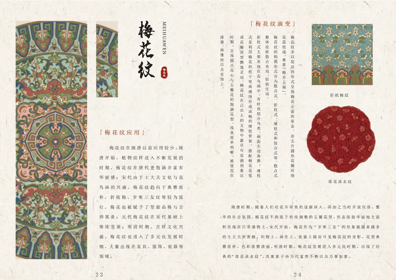 中国传统纹样封面设计，第 18 张展示图