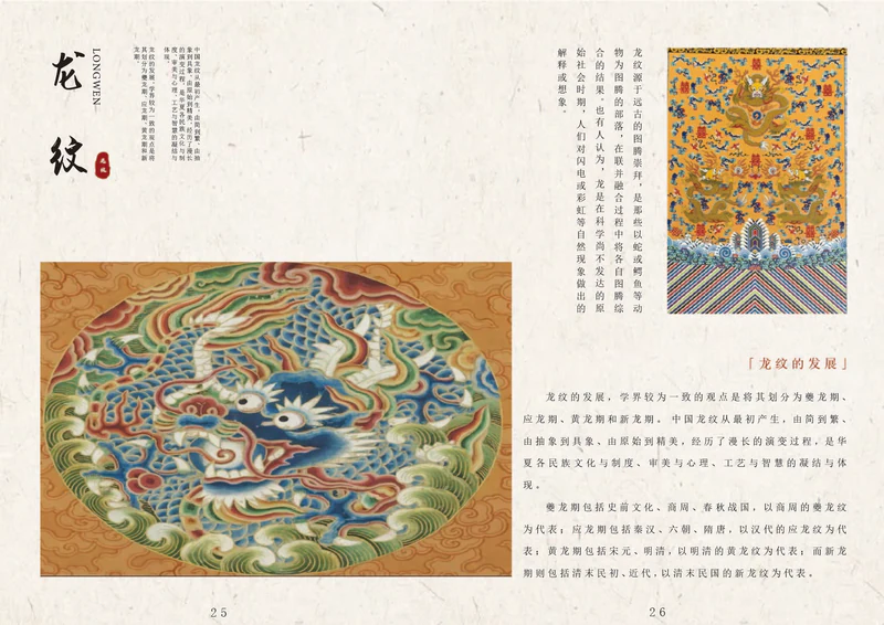 中国传统纹样封面设计，第 19 张展示图