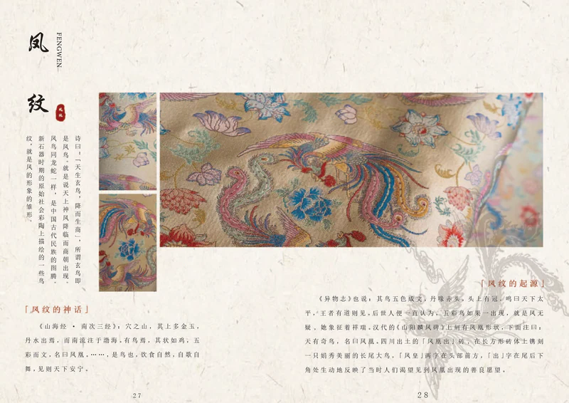 中国传统纹样封面设计，第 20 张展示图