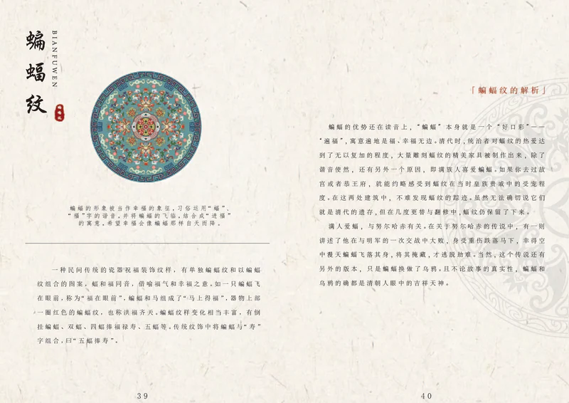 中国传统纹样封面设计，第 26 张展示图