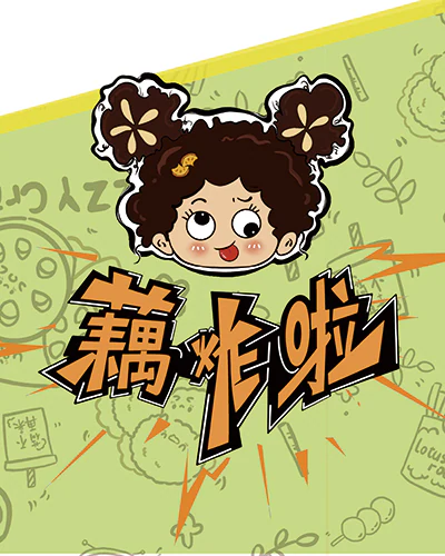 藕炸啦 VI 手册作品封面