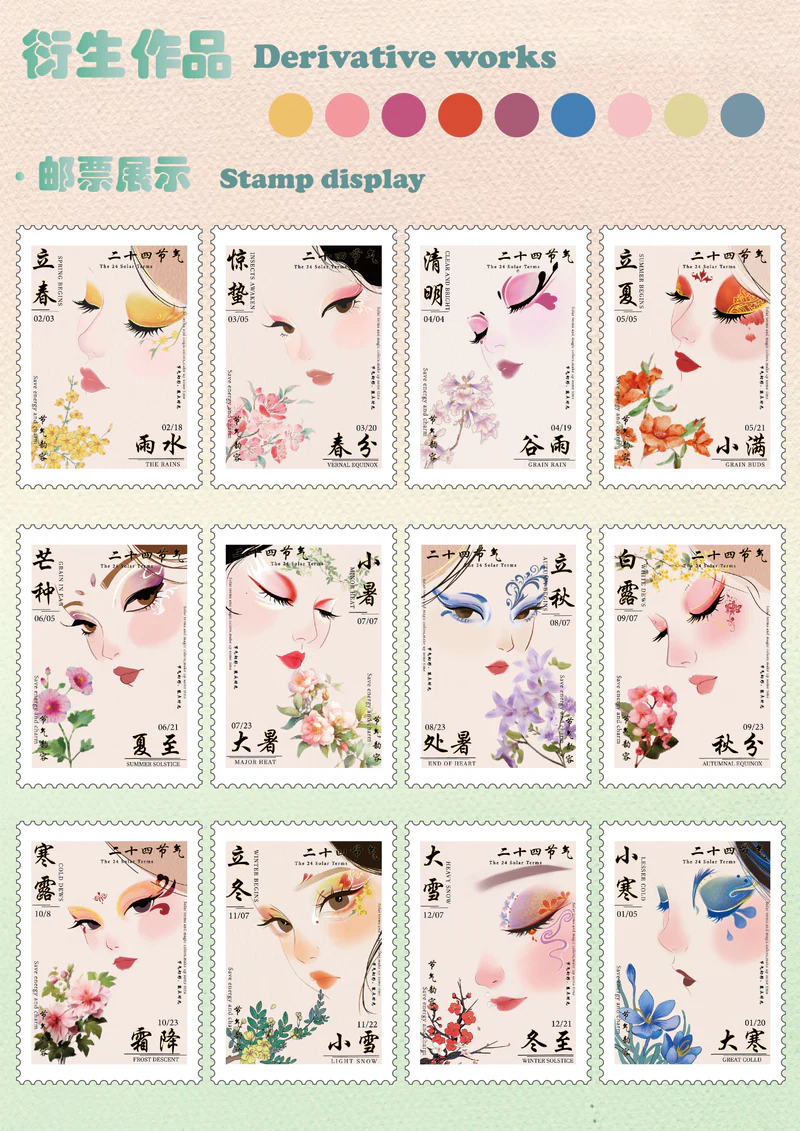 二十四节气，第 3 张展示图