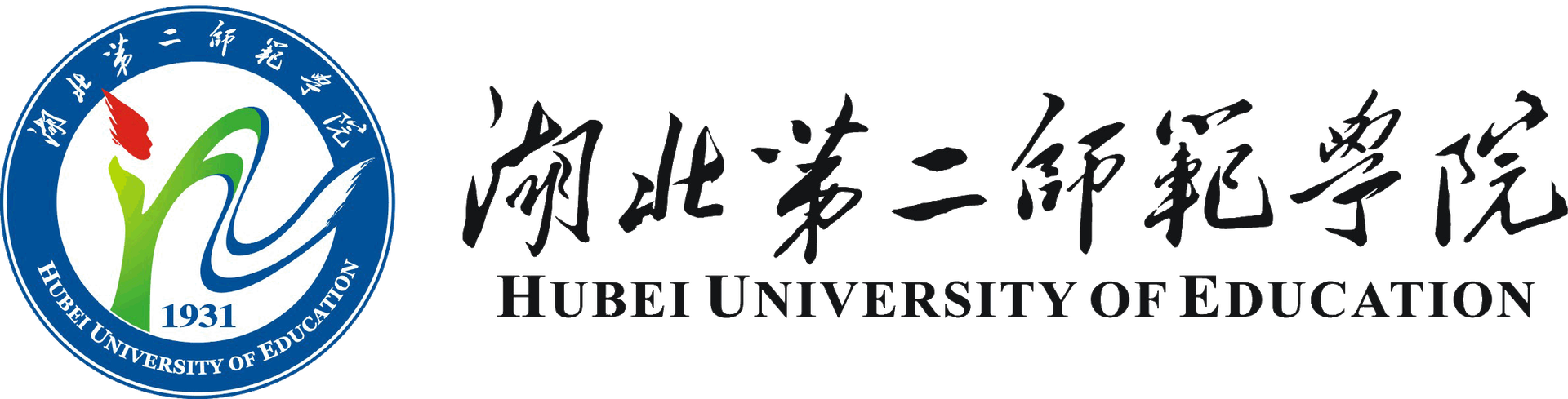 湖北第二师范学院校徽